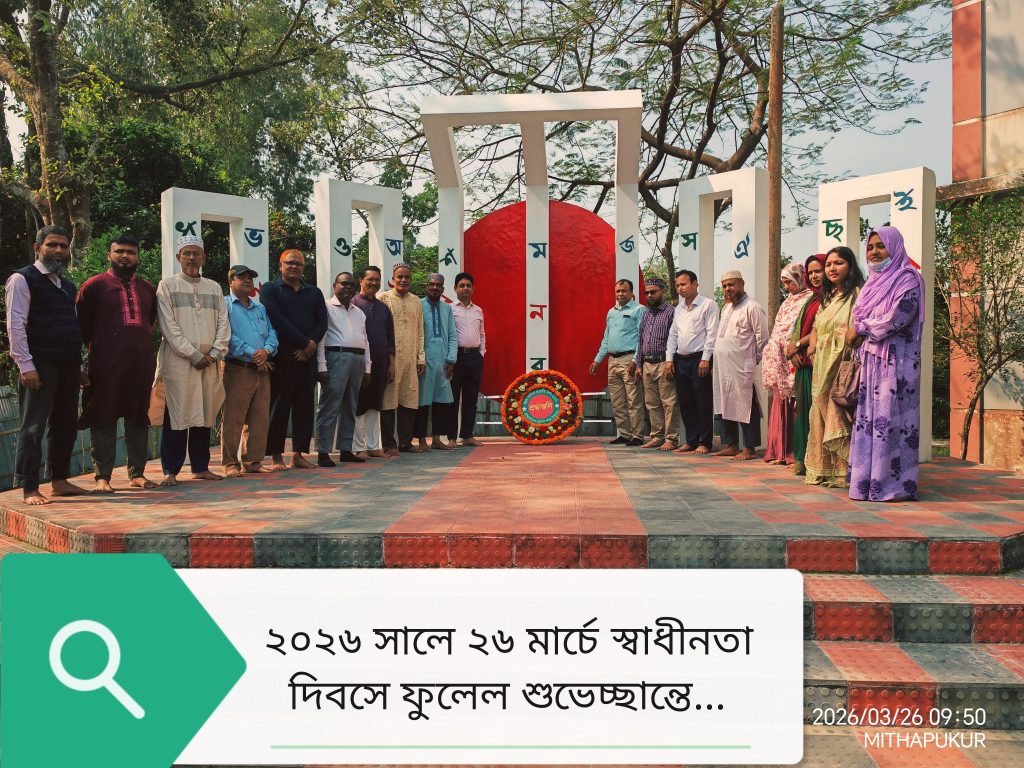 স্বাধীনতা দিবস ২০২৬