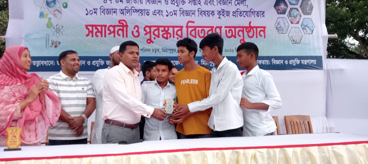 ৪৭ তম জাতীয় বিজ্ঞান ও প্রযুক্তি সপ্তাহ এবং বিজ্ঞান মেলায় উপজেলা পর্যয়ে জুনিয়ার গ্রুপে দ্বিতীয় স্থান অর্জন .